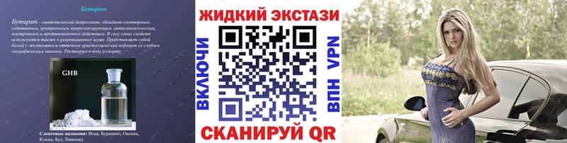 блэк спрут ТОР  Касли  Бутират вода 