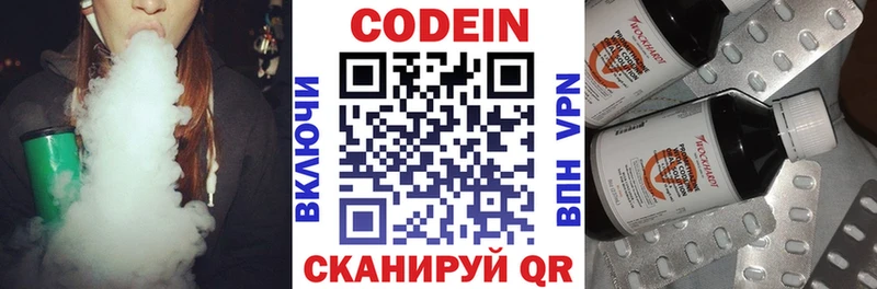 Кодеин напиток Lean (лин)  где найти   Касли 