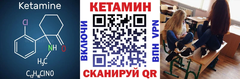 КЕТАМИН VHQ  купить   Касли 